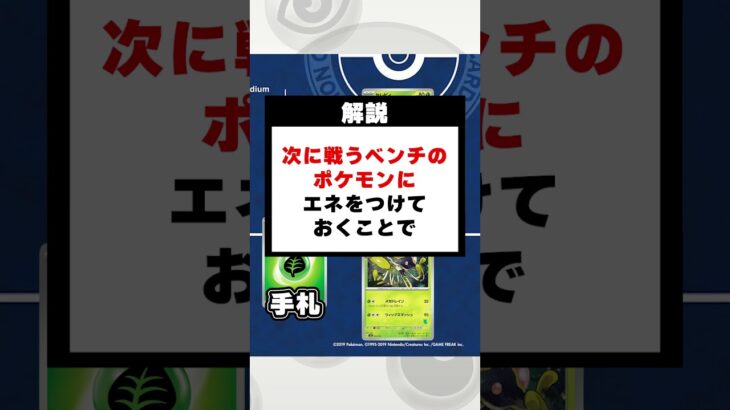 このエネルギー、どっちのポケモンにつける？【ポケカ】