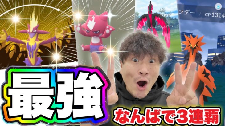 優勝です！最強ポケ活スポットでワイルドエリアグローバル完遂！