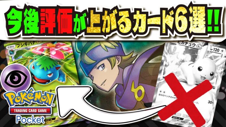 【環境変化】たねポケモンが不利に!!! 進化ポケモンの時代到来！？ プリンの「ねむり」対策カード!!! ポリゴンで安定ムーブ！？ 新環境予想を解説 【#ポケポケ 】【#ポケモンカード 】【#ポケカ 】