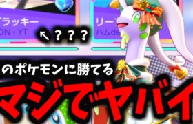 【ポケモンユナイト】あのポケモンを踏みつぶせるタンクファイターが今アツイｗｗｗ