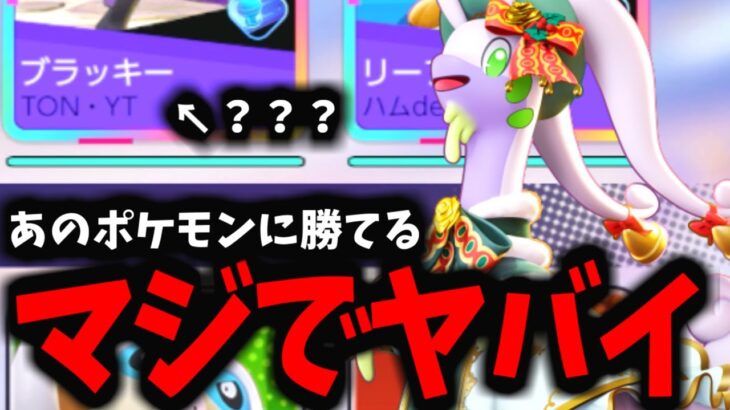 【ポケモンユナイト】あのポケモンを踏みつぶせるタンクファイターが今アツイｗｗｗ