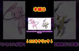 ポケモンで議論したい。