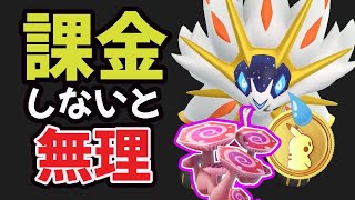 次は〇〇が課金しないと討伐出来ない⁉新イベント…【追加の新シーズン情報】