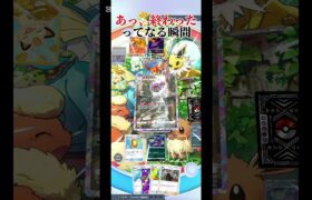 全てを察する瞬間#ベトベトンを舐めるなよ？#ポケポケ#ポケモンカード