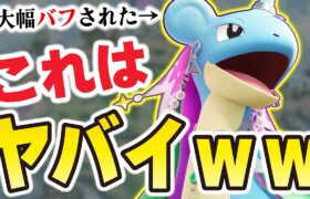 【新環境】完全に環境覇権を握った「ラプラス」が脅威の耐久力と攻撃力で試合をぶち壊す！！【ポケモンユナイト】