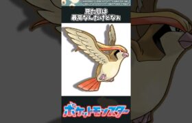 【ポケモン】見た目は最高なんだけどなぁ #ポケモン #反応集