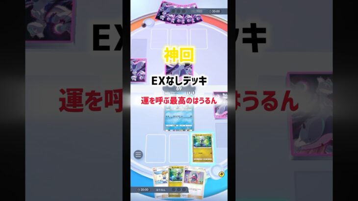 【神回】このフリーザー強くねーか？！#ポケモン #ポケポケ #カイリュー #フリーザー