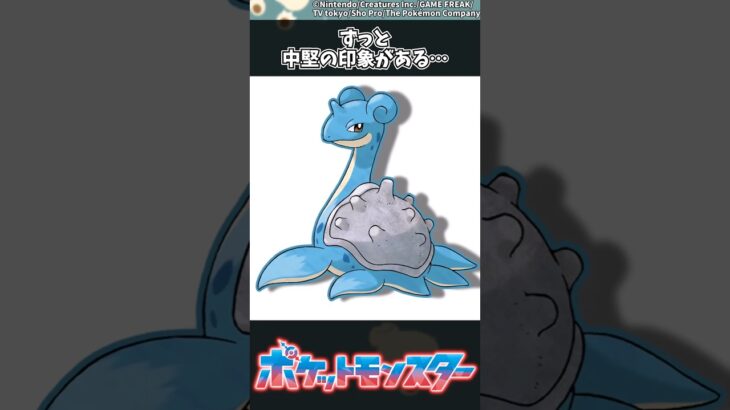 【ポケモン】ずっと中堅の印象がある… #ポケモン #反応集