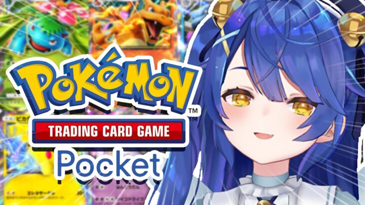 *. ポケポケ┊遂に来たんですねｪ‥‥ポケモンカードゲームアプリが‥‥ˎˊ˗（　天宮こころ / にじさんじ　）