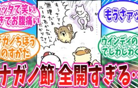 ちいかわのナガノ氏が描いたポケポケ漫画が頭から離れないトレーナーの反応集【ポケモン反応集】