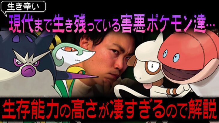 害悪ポケモン達をたまには褒めまくるぞ！まくるぞ…くるぞ…るぞ？