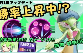 【大人気】少しずつ強化されてるのはこのポケモン！？サーナイト徹底解説【ポケモンユナイト】【よしもとゲーミング】【ずんだもん座学】