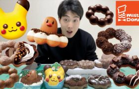 【ミスドガチレビュー】ポケモンコラボドーナツ含む新商品食べ比べ!!ポンデショコラ新作も！