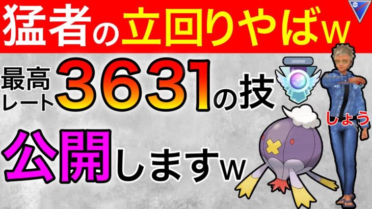 概要欄にやばい立回りがwこんなの見た事ないぞ！【ポケモンGO】