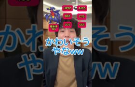 ポケモンの種族値を管理してる人ww