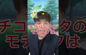 モチーフが意味不明すぎるポケモンww