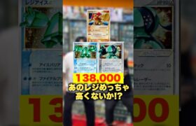 【ポケカ】レジ⭐︎という謎のカード達がやばすぎるww #shorts