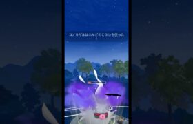 マジで自分がバカすぎるwww #ポケモンgo #マスタープレミア