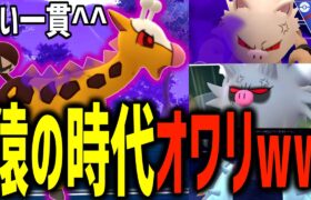 【速報】猿の時代、１日で終了www一貫しすぎて降参不可避ｗｗｗｗｗ【スーパーリーグ】【ポケモンGO】【GOバトルリーグ】