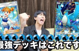 【ポケポケ】初日で最高ランク！初のガチバトルイベントで勝ちまくった最強デッキはこれですwwwww