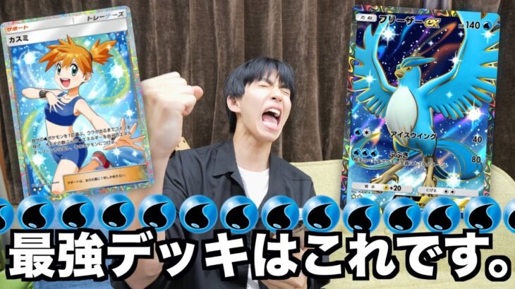 【ポケポケ】初日で最高ランク！初のガチバトルイベントで勝ちまくった最強デッキはこれですwwwww