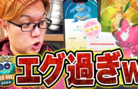 おいおい出過ぎだろうwwwwwwワイルドエリアグローバルで100%を◯匹出した男がこちら【ポケモンGO】