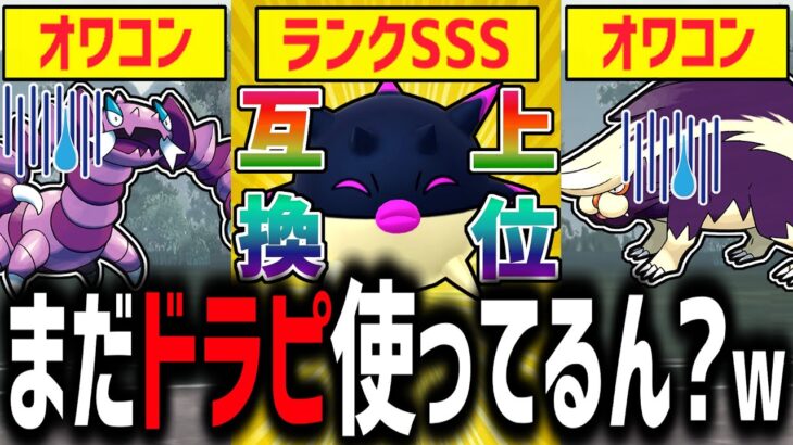 えっ？まだドラピオン使ってる！？『ヒスイハリーセン』以外あり得ませんぞwwwwww【闘争心カップ】【ポケモンGO】【GOバトルリーグ】