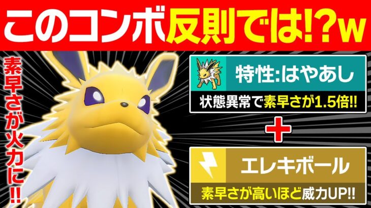 【ポケカパ】エレキボール「素早さが高いほど威力が倍増します！」←特性『はやあし』と相性よくね？　#1-1 テラスタルフェス編【ポケモンSV/ポケモンスカーレットバイオレット】