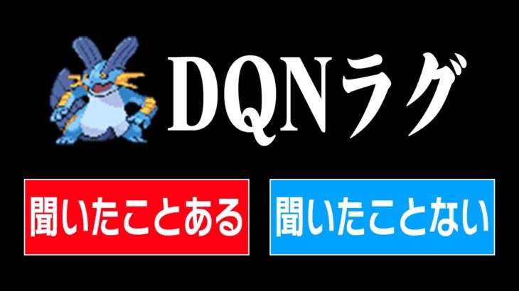 【認知度1％】老人ポケモン勢が使っている『おじさんワード』を現代人が知っているか調査した結果がヤバすぎたｗｗｗｗ