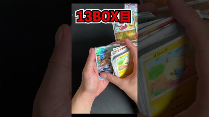 ブイユニ1カートン分開封！ #ポケモンカード #ポケポケ #pokemontcg #pokemon