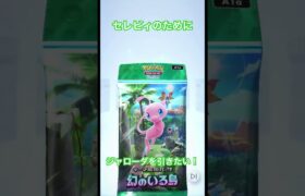 ジャローダガチャ1回目！　#ポケモン #ポケモンsv #ポケモンgo #カードゲーム #カードリーディング #ポケポケ #ゲーム