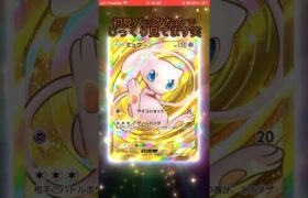 【ポケポケ】新パック10連目 #ポケポケ  #ポケモンカード #ポケモン #pokemon #pokemoncards #pokemontcg