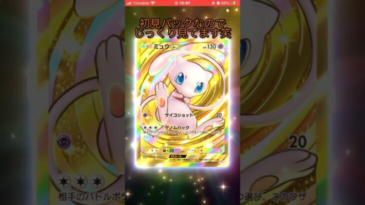 【ポケポケ】新パック10連目 #ポケポケ  #ポケモンカード #ポケモン #pokemon #pokemoncards #pokemontcg