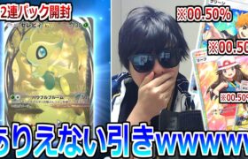 【102連開封】ポケポケ新弾のゴッドバック狙って課金した結果wwwwwww”幻のいる島”【ポケポケ】 Pokémon Trading Card Game Pocket