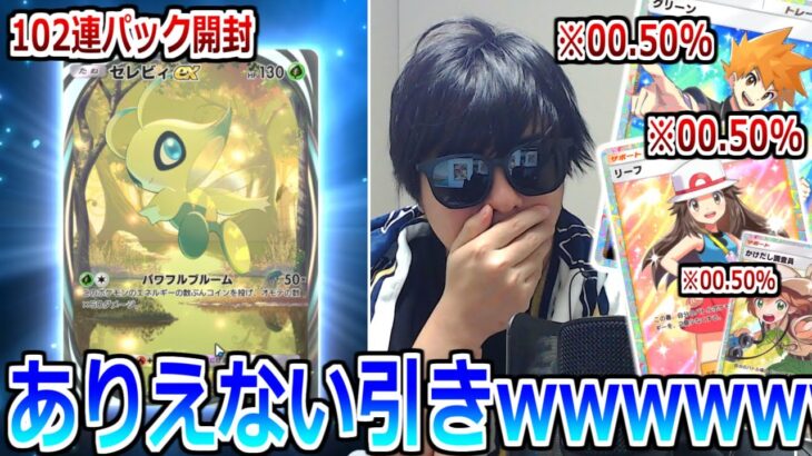 【102連開封】ポケポケ新弾のゴッドバック狙って課金した結果wwwwwww”幻のいる島”【ポケポケ】 Pokémon Trading Card Game Pocket