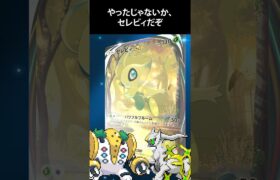 【ポケモン】ポケポケ新パック開封11連