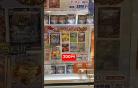 ポケモンカード1,100円オリパでどうしてもブイズのスペシャルアートレアが欲しい！！#pokemon #ポケモンカード #pokemoncards #ポケモン#テラスタルフェス#バトルトレーナーズ