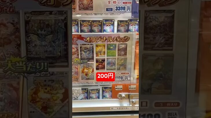 ポケモンカード1,100円オリパでどうしてもブイズのスペシャルアートレアが欲しい！！#pokemon #ポケモンカード #pokemoncards #ポケモン#テラスタルフェス#バトルトレーナーズ