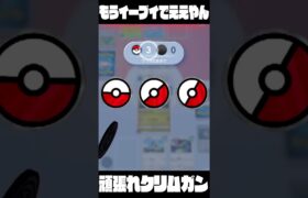 【1エネ200打点】イーブイ以外ポケモン要りません。　#ポケポケ #PokémonTradingCardGamePocket #shorts