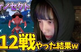 色違いのゲノセクト狙ってレイドアワー12戦やった結果w【ポケモンGO】