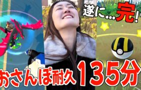 おさんぽ耐久動画、遂に完結!? 135分のおさんぽ。【ポケモンGO】