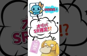 【ポケカ】お宝発見オリパ1口440円で？#shorts #ポケモンカード