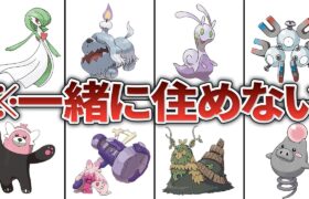 ヤバすぎる生態を持つポケモン15選