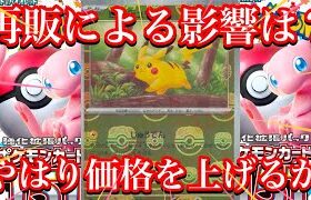 【ポケカ情報】ポケモンカード151のマスターボールミラー達は！？やはり価格を上げるのか！？