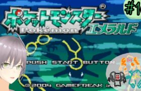 【ポケットモンスターエメラルド】#16 クリア後！ラティアスを追え！！！！！！！！！【ポケモン】