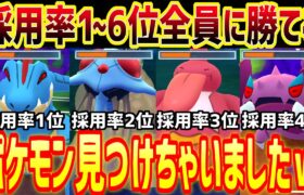 【朗報】採用率1位~6位すべてに勝てるガチの最強ポケモン見つけちゃいましたｗ【ハイパーリーグ】【ポケモンGO】【GOバトルリーグ】