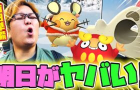 初心者が一気に強くなるチャンス!!ホリデーパート1前日準備ぃぃぃぃ!!!【ポケモンGO】