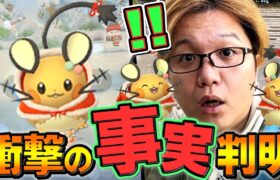 レイドなしでデデンネ厳選いけるの!?!?!?ホリデーパート1が想定外だった!!!【ポケモンGO】