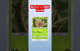 ポケポケ毎日1パック開封Part36#shorts #short #ポケポケ #ポケモン #ポケモンカード #pokemon #pokemoncards #music #vtuber