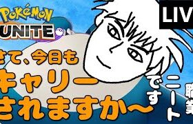 グロパンルカリオ 2日目～　【ポケモンユナイト】